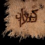 Orphaned Land Kanan